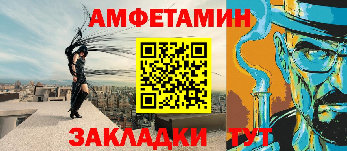 Петропавловск-Камчатский  Amphetamine Premium  Вход с VPN 