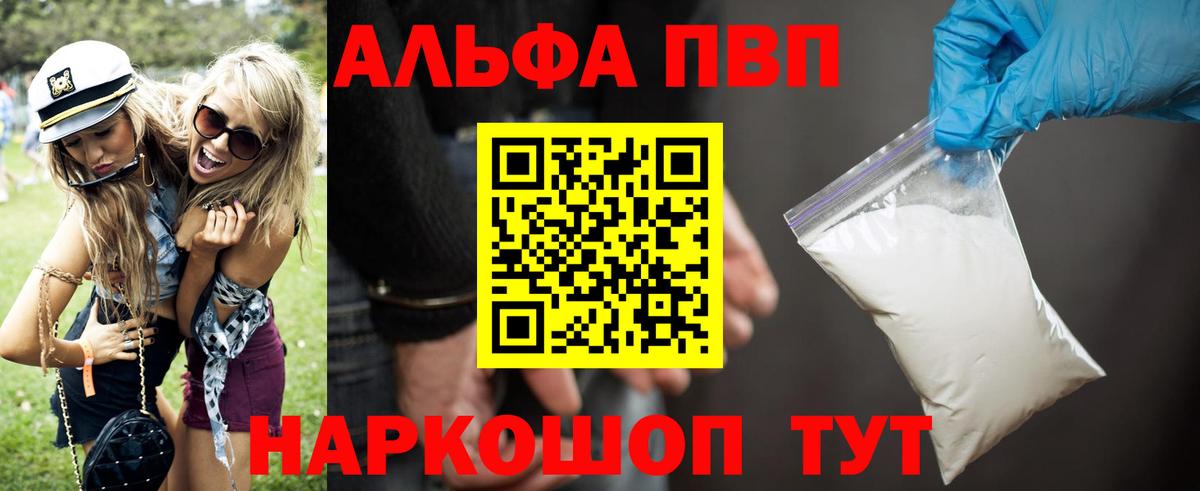 А ПВП СК КРИС  А ПВП Crystall  Alpha PVP кристаллы  Петропавловск-Камчатский  А ПВП  Вход с VPN 