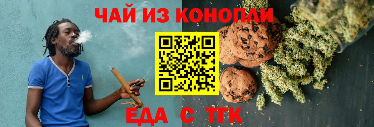 Canna-Cookies марихуана Петропавловск-Камчатский