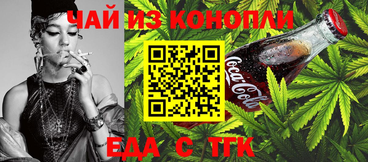 Печенье с ТГК конопля  Вход с VPN  Петропавловск-Камчатский 