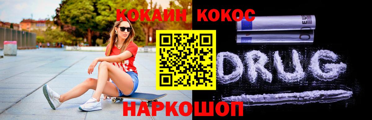 Кокаин FishScale  Вход с VPN  COCAIN  Cocaine Эквадор  Петропавловск-Камчатский 