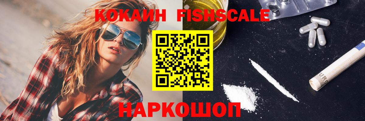 Cocaine 99% Петропавловск-Камчатский