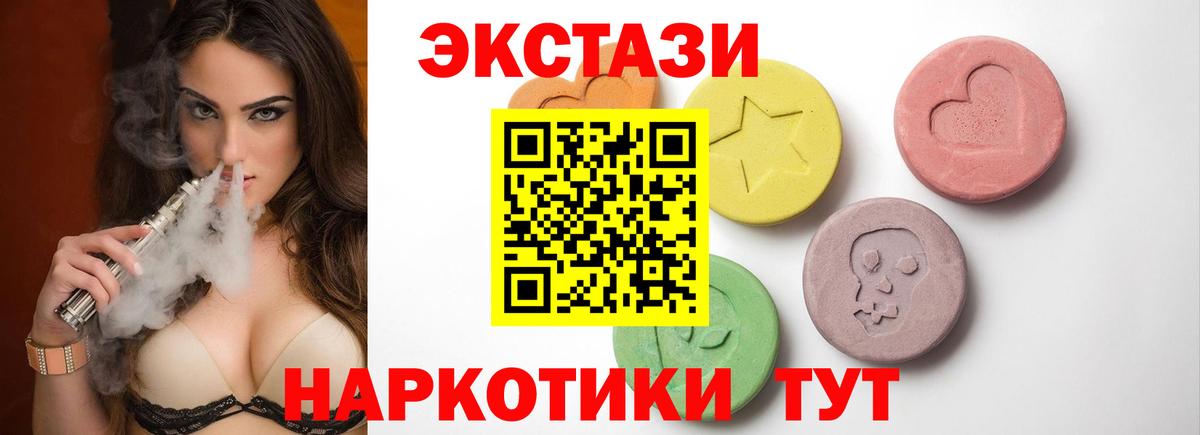 Ecstasy 300 mg Петропавловск-Камчатский