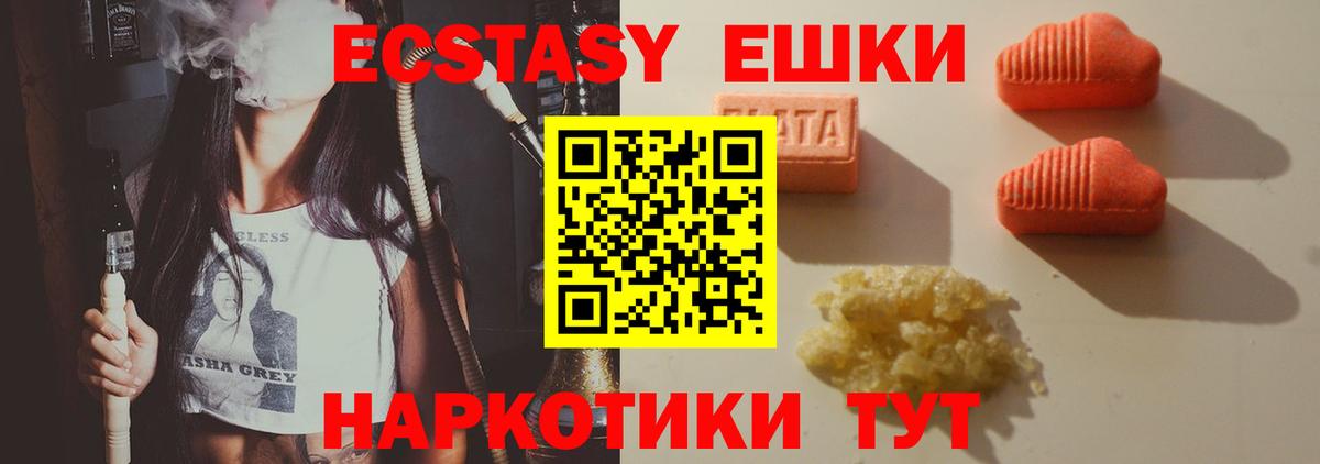 Ecstasy  Вход с VPN  Экстази VHQ  omg как войти  Ecstasy 300 mg  Петропавловск-Камчатский 