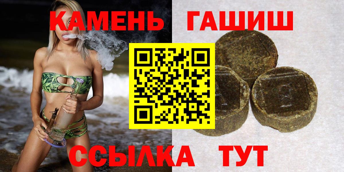 где продают наркотики  ГАШИШ  Вход с VPN  ГАШИШ индика сатива  Гашиш убойный  Петропавловск-Камчатский 
