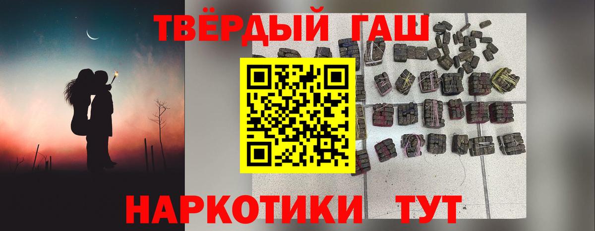 Гашиш хэш Петропавловск-Камчатский