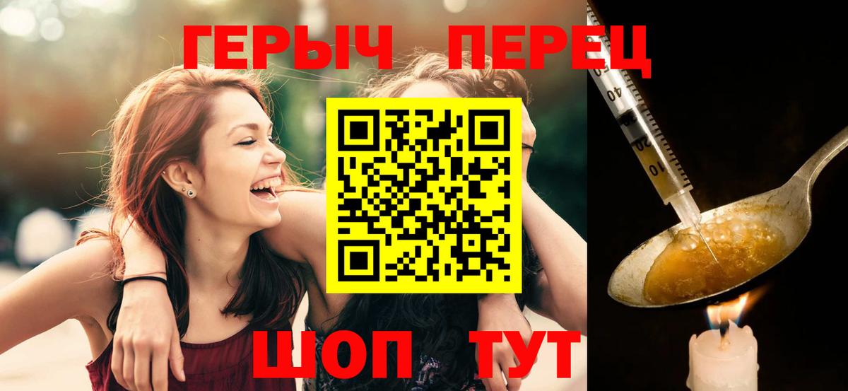 ГЕРОИН Афган Петропавловск-Камчатский