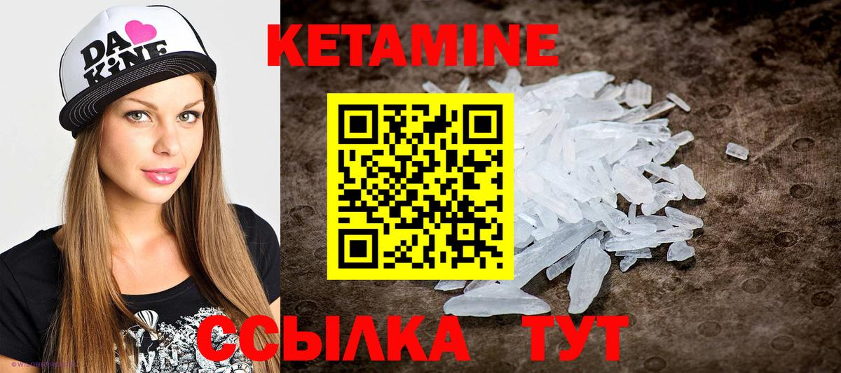 Кетамин ketamine  Вход с VPN  Петропавловск-Камчатский 