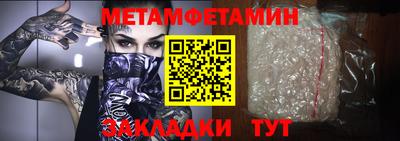 мет Татарск