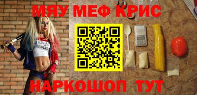 метамфетамин Ставрополь