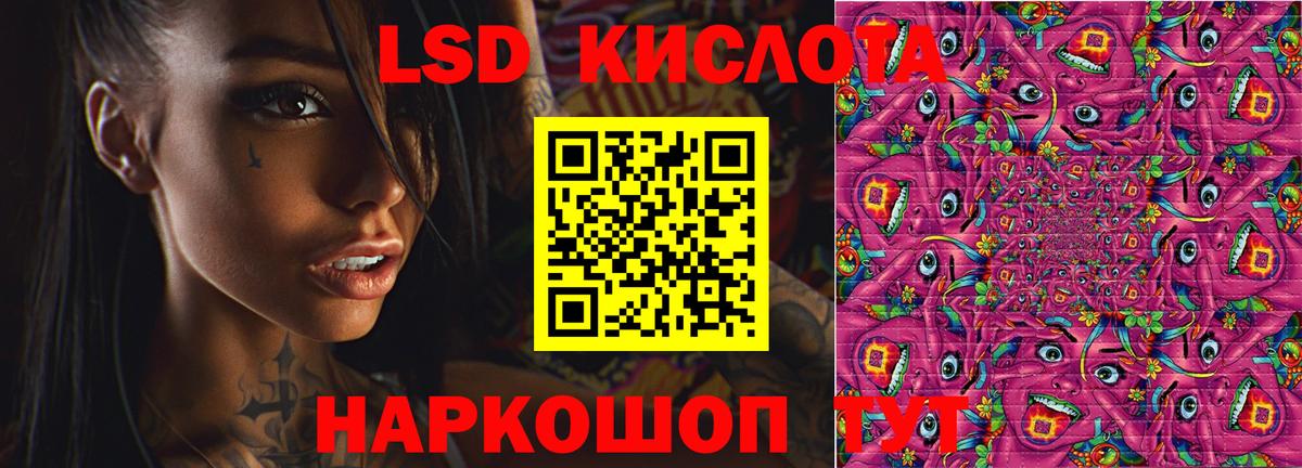 ЛСД экстази кислота Петропавловск-Камчатский