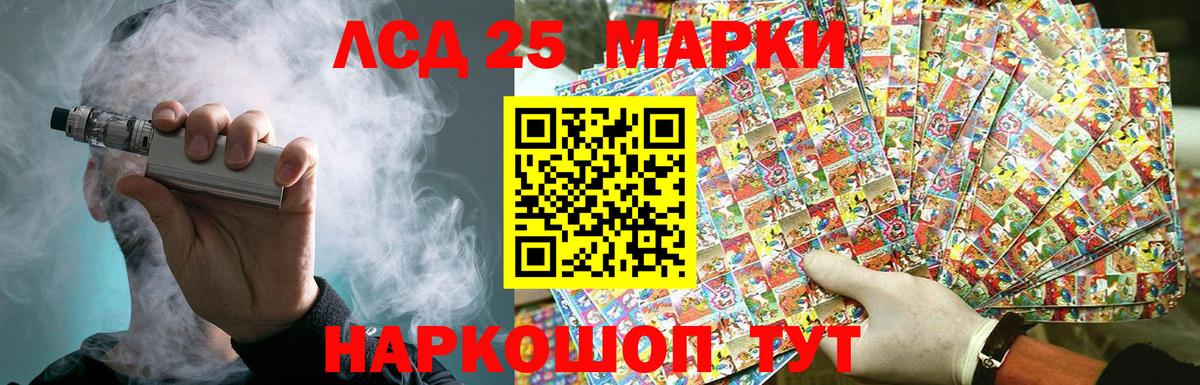ЛСД экстази кислота  Лсд 25 экстази  LSD-25 экстази ecstasy  Петропавловск-Камчатский  Вход с VPN 