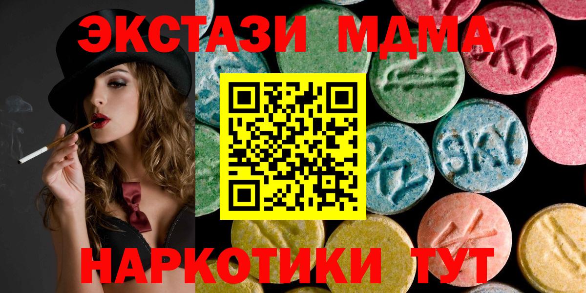 MDMA  MDMA кристаллы  Вход с VPN  Петропавловск-Камчатский  MDMA crystal 