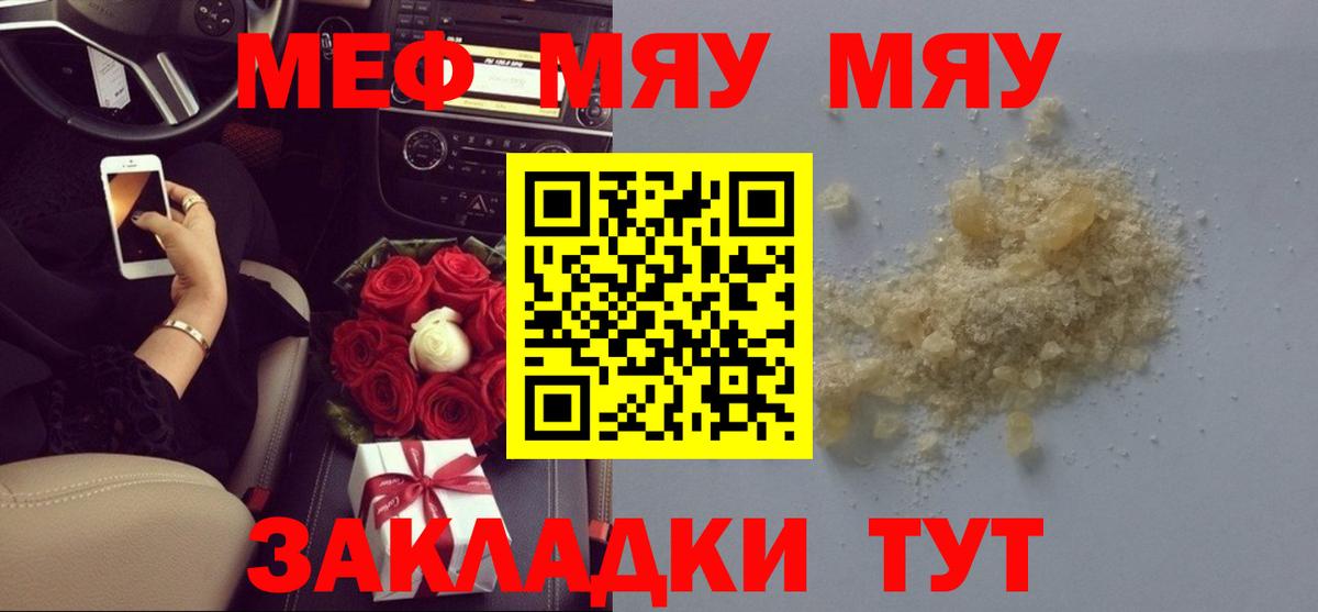 МЕФ 4 MMC  Вход с VPN  Меф  купить наркотики сайты  Мефедрон мука  ОМГ ОМГ ТОР  Петропавловск-Камчатский 