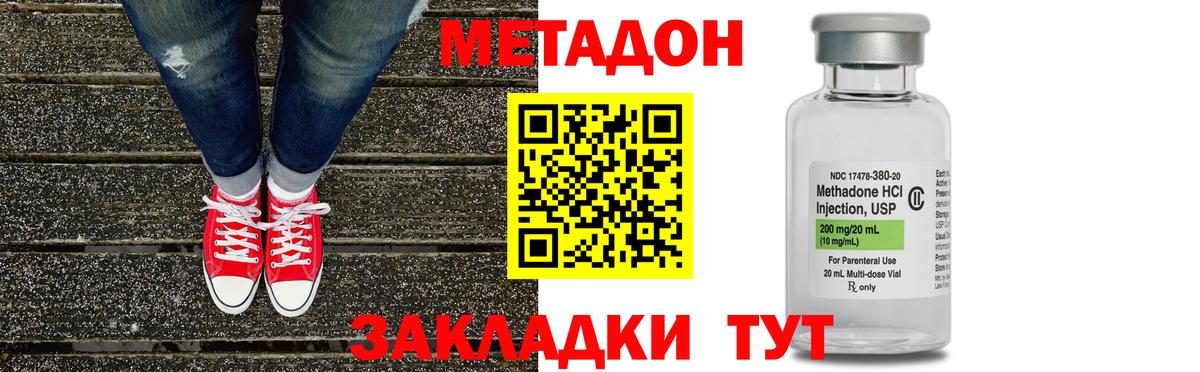 МЕТАДОН белоснежный  Вход с VPN  МЕТАДОН methadone  Петропавловск-Камчатский 