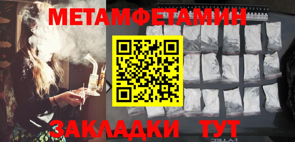 МЕТАМФЕТАМИН Methamphetamine Петропавловск-Камчатский