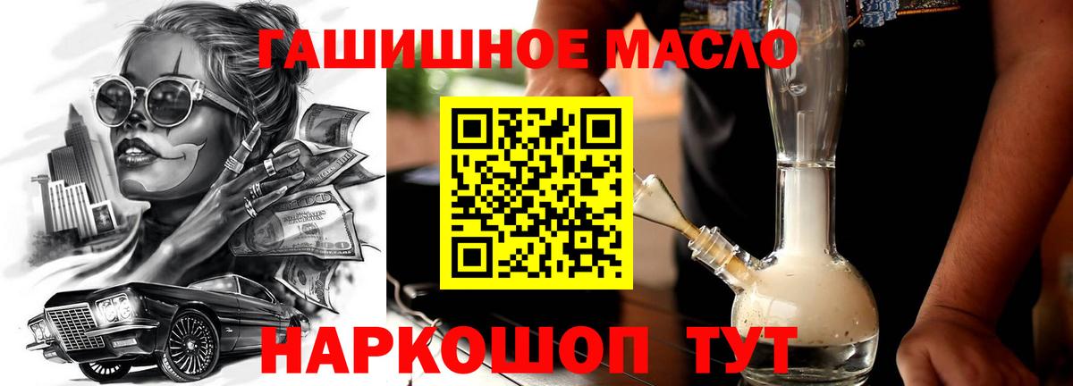 Дистиллят ТГК вейп Петропавловск-Камчатский