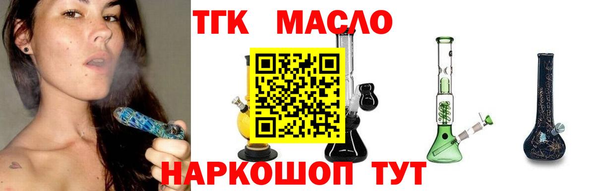 Петропавловск-Камчатский  Дистиллят ТГК вейп с тгк  Вход с VPN 